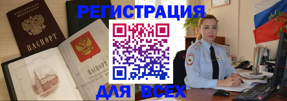 миграционный учет в Лыткарино