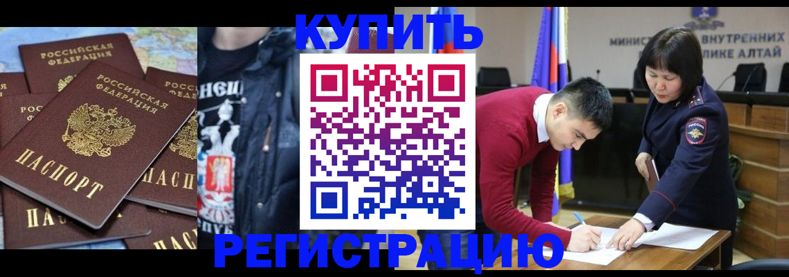 прописка штамп в Лыткарино