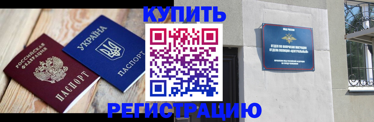 временная регистрация законно в Лыткарино