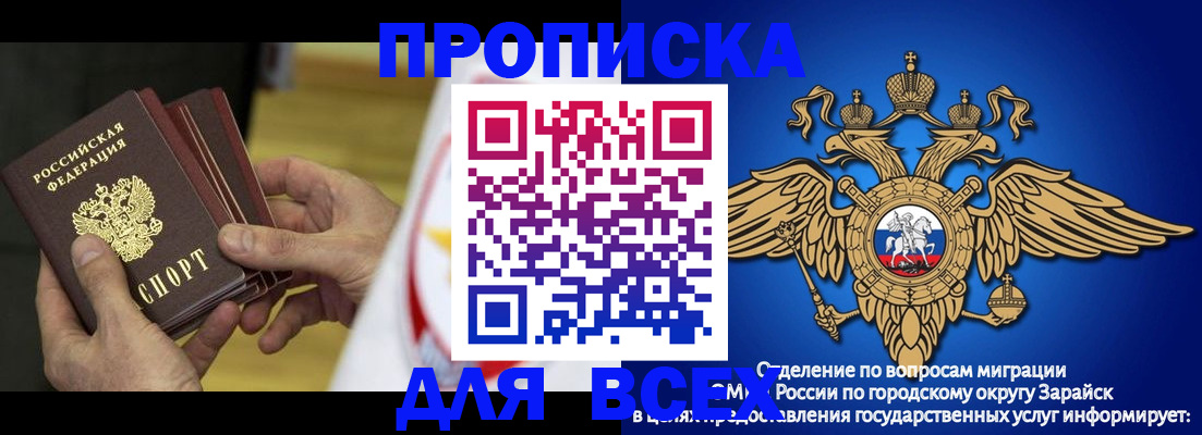 временная регистрация в квартире в Лыткарино